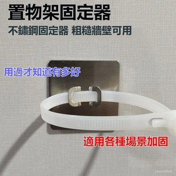萬能固定器💖99免運💖不銹鋼固定器萬能通用型墻麵固定卡扣粘鈎固定座防倒櫃置物架貨架adsq