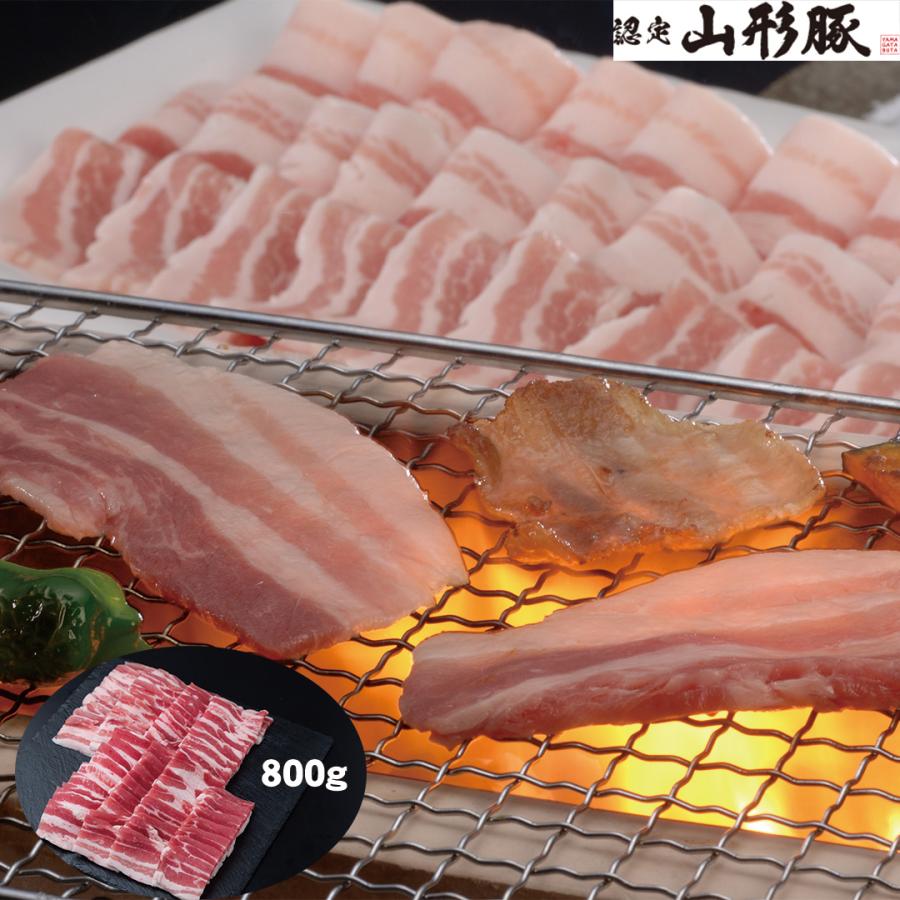 山形県食肉公社認定 山形豚 バラ焼肉用 800g(400g×2） 