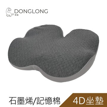 東龍4D石墨烯空氣坐墊TL-2362