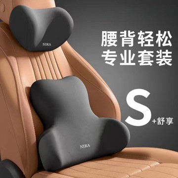 📣爆款推薦📣汽車頭枕腰靠套裝車用靠枕頸枕車載座椅靠背腰枕車內靠墊腰墊通用 BMK0
