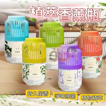 ✨挑戰最低價 芳香劑 香氛 空氣清新劑 小香墩 液體香薰 除臭劑 擴香瓶 鳥籠香薰 乾淨味道 去除異味 居家除臭