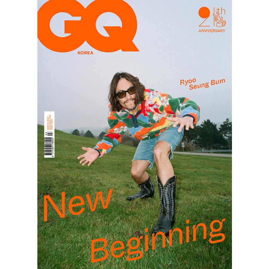 韓国 雑誌 GQ (ジーキュー) 2022年 3月号 (リュ・スンボム表紙 Aタイプ NCTのドヨン、ソン・ガン記事)