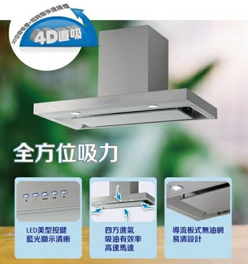 【結帳9折】Rinnai林內 RH-9390 90cm 倒T式排油煙機(導流板設計) / 4D直吸:3D空間+短時間快速排煙 全省原廠安裝  | APP下單賺4%回饋