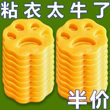 🔥臺灣出貨🔥家用清潔爪粘毛器洗衣機沾毛神器衣服除塵粘毛高達高達高達高達