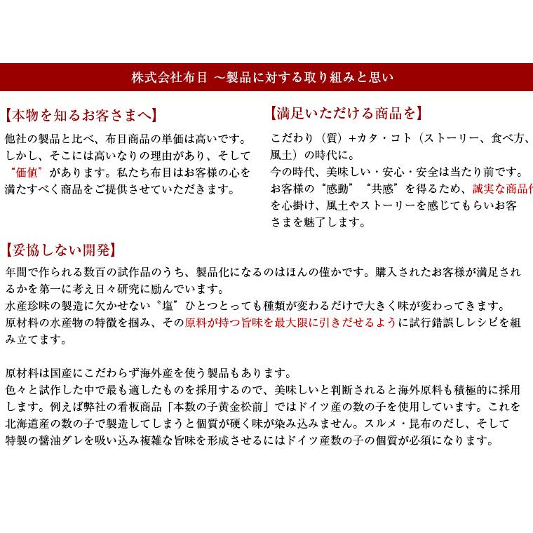 松前漬け 函館・布目の甘えびたっぷり 松前 440g（220gx2）ミニ樽入 酒のつまみ 珍味 北海道 おつまみ セット