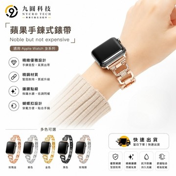 不褪色 金屬錶帶 適用 Apple Watch 11 10 錶帶 9 8 7 SE 蘋果手錶錶帶 42mm 46mm