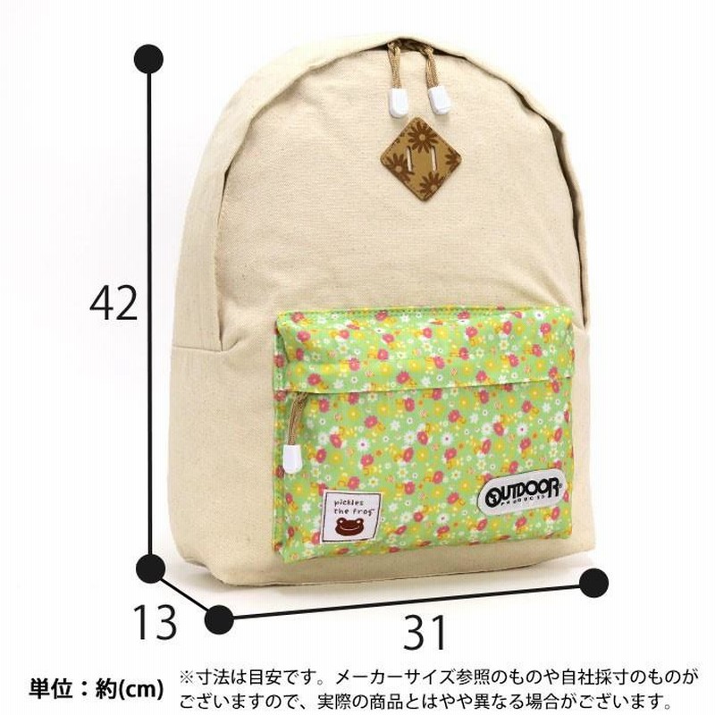 OUTDOOR×ピクルスリュック かえるのピクルス×OUTDOOR | かえるのピクルス公式オンライン