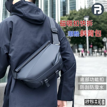 【時尚潮酷胸包 台灣現貨】腰包 包包 胸包 側背包 騎士包 肩背包 斜跨包 單肩包男 胸前包 郵差包 胸包男 側背包男
