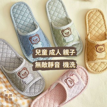 室內拖鞋 02.02🔷多件大折扣🔷免運 隔日出 靜音拖鞋 可機洗 親子拖鞋 布拖鞋 兒童拖鞋
