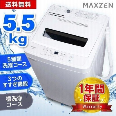 生活家電 洗濯機 5.5kg 全自動 洗濯機の通販 21,178件の検索結果 | LINEショッピング