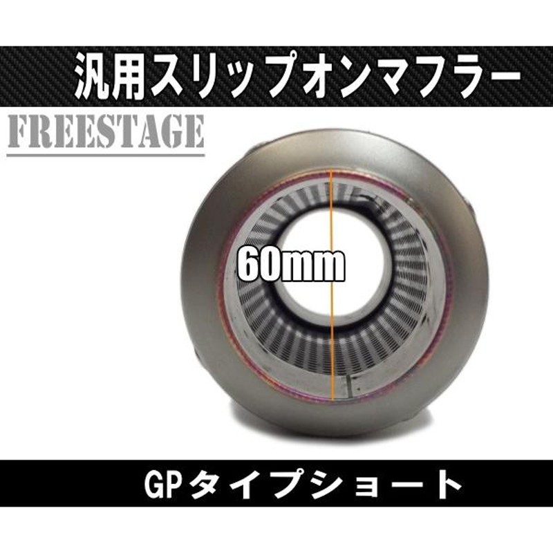 汎用50.8mm GPショートサイレンサー 缶型 F5 Z800 CBR400R CBR250RR