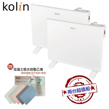 【Kolin 歌林】 防潑水對流式電暖器｜電暖爐｜暖氣機 兩入超值組+贈珪藻土吸水地墊 KFH-SD2371