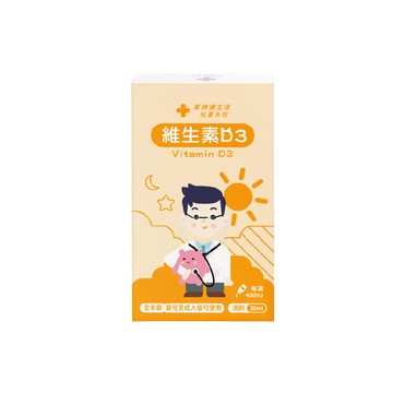 藥師健生活 維生素D3 30ml/瓶
