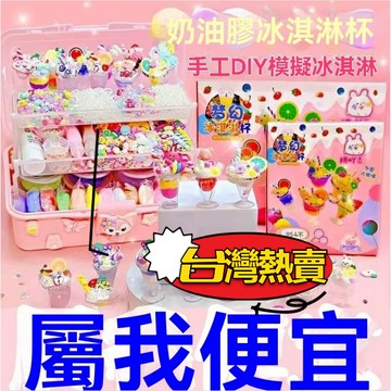 臺灣🚍8H出🉑買1箱送1桶】DIY迷你奶茶杯手工製作全套材料兒童奶油膠故卡 咕卡貼紙 古卡 估卡禮盒 咕卡禮盒 咕卡盤