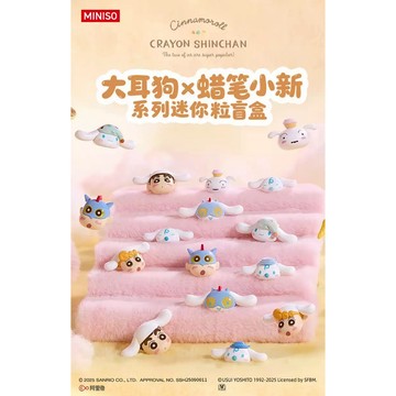 【蠟筆小新】⭐正版授權 大耳狗x小新聯名系列萌粒盲盒公仔 盒玩 日落小物  生日禮物 情人節禮物 畢業禮物