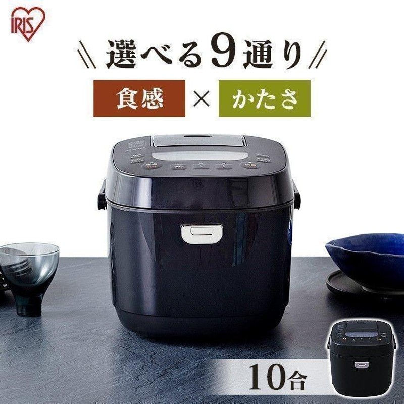 新品・未使用】アイリスオーヤマ 炊飯器 10合 RC-MC10-B - 炊飯器
