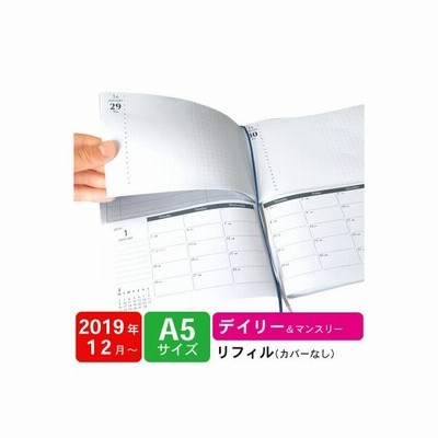 最終価格 手帳 セパレートダイアリー 22 4月始まり B6 ウィークリー マンスリー リフィル 中身のみ スケジュール帳 週間バーチカル 伊藤手帳 通販 Lineポイント最大get Lineショッピング