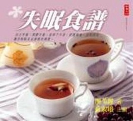 失眠食譜【二手書_良好】TAAZE讀冊生活