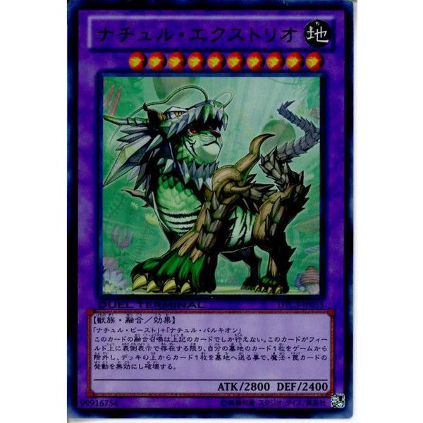 中古即納 プレイ用 Tcg 遊戯王 Dtc3 Jp055ur ナチュル エクストリオ 通販 Lineポイント最大0 5 Get Lineショッピング