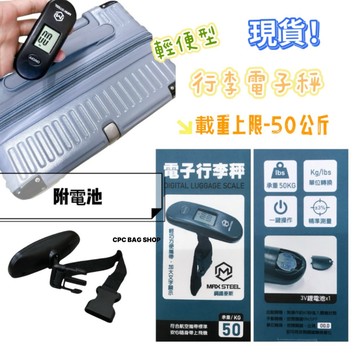 (現貨-快速出貨) 上限50公斤 手持式電子秤 行李箱秤 行李秤 電子行李秤 旅行箱 電子秤