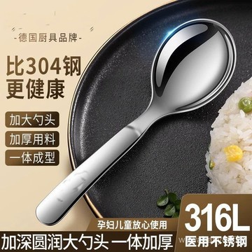 316不銹鋼食品級湯勺 加深家用喫飯喝湯勺子 加厚大號湯匙 高檔勺 RHHM