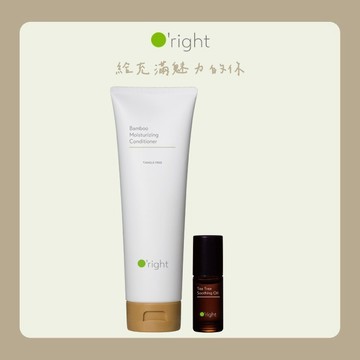 [快速出貨]【O'right歐萊德】保濕/護色護髮素250mL+茶樹舒活菁油4.5mL「LINE禮物獨家組合」