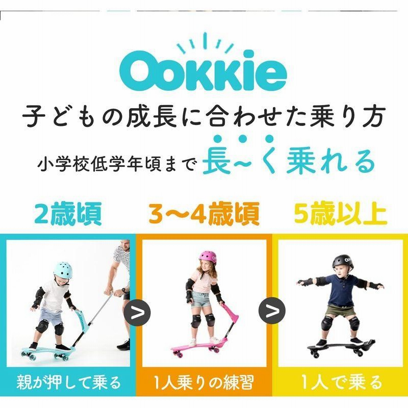 Ookkie 子供用 スケートボード ピンク スケボー 子供 2歳から乗れる