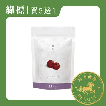 【排便順暢】輕盈茶20入 山楂陳皮 清爽微酸 (20入/袋)