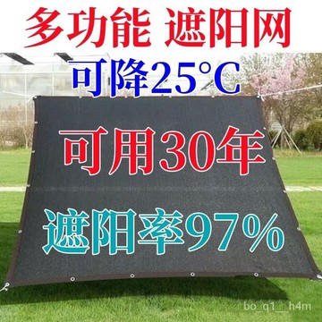 🔥臺灣出貨🔥黑色遮陽網加厚加密防曬網遮陰擋太陽花卉汽車庭院黑紗網包邊打孔hhfoof