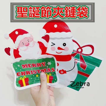 台灣現貨 聖誕節 夾鏈袋 聖誕禮物 幼稚園禮物 聖誕布置 聖誕樹 聖誕快樂 聖誕氣氛 聖誕禮 禮物 幼兒園禮物 交換禮物