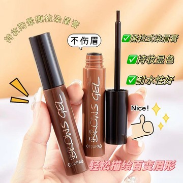 【台灣出貨】綺趣派對韓式撕拉眉膠眉筆防水持久染眉膏不易掉色不暈染A712