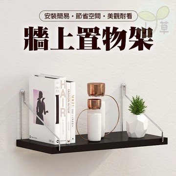 🔥隔日到貨🔥一字牆上置物架 隔板 免打孔 展示架 壁掛 牆面 書架 牆壁隔板 收納架 置物架 層板 廚房 免釘 裝飾