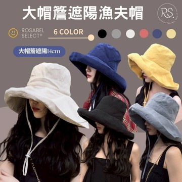 《現貨隔日到貨》🔥大帽簷遮陽漁夫帽 雙面大邊遮陽漁夫帽 漁夫帽 遮陽帽 簡約時尚 夏天不怕曬 全臉遮陽帽 防曬帽 遮陽