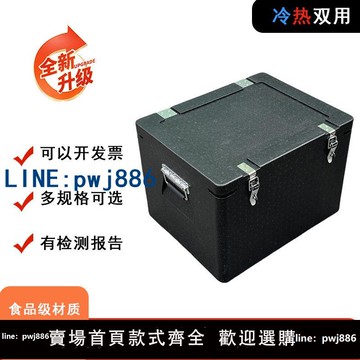 【物美價廉】大號EPP食品保溫箱商用擺攤泡沫箱戶外冷藏保鮮外賣送餐箱周轉箱