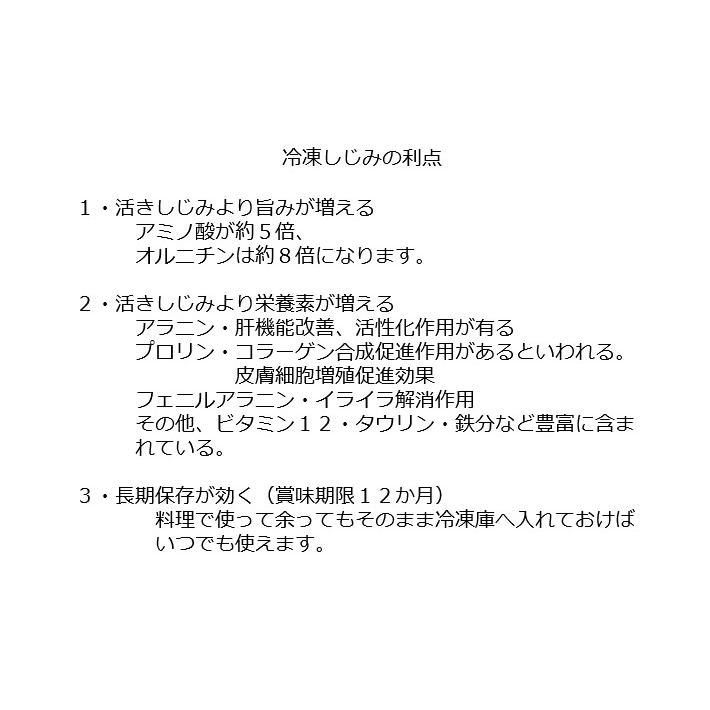 宍道湖産 チャック付パック 冷凍しじみ　２Ｌサイズ(殻幅12mm〜14mm) 500ｇ入り 2個