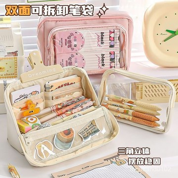 🌸桃園速寄🌸2025新款可站立筆袋.折疊可拆卸大容量高顔值收納ins初中生鉛筆袋