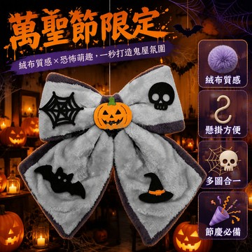 台灣出貨 萬聖節掛飾 灰色黑色絨毛佈藝 橙色南瓜蝙蝠骷髏貼標 蜘蛛網巫師帽圖案 派對場景懸掛裝飾 居家櫥窗佈置