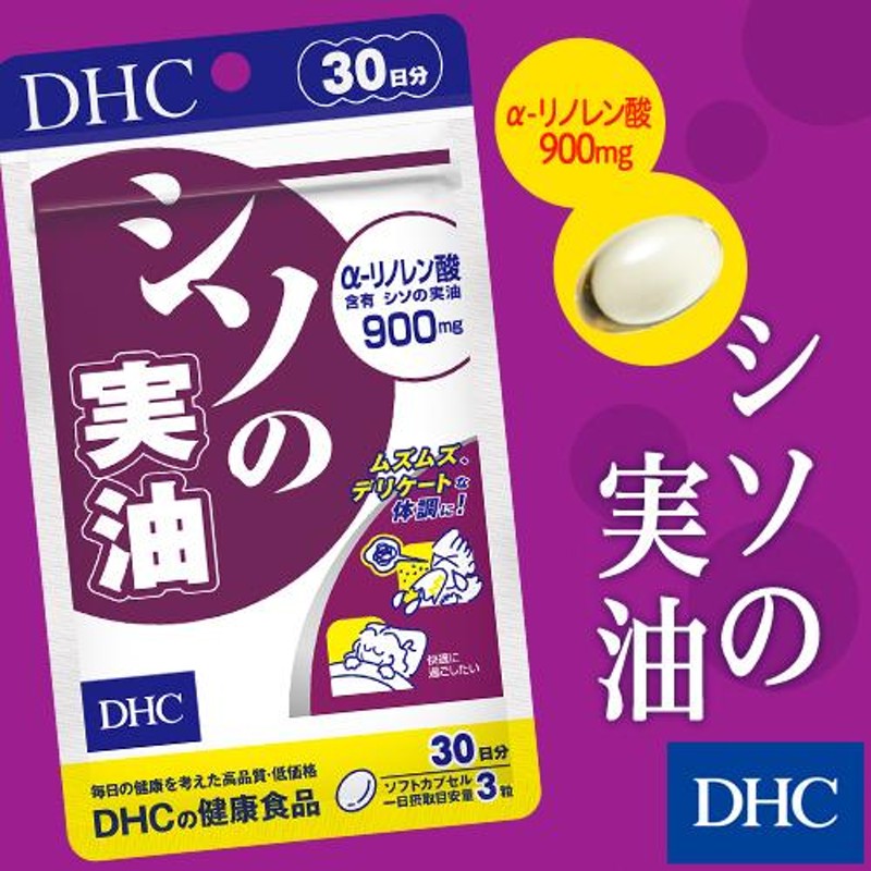 DHC むずむず(30日） 3個 送料無料 サプリメント