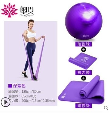 奧義瑜伽墊子初學者健身三件套加厚加寬加長瑜珈防滑女士家用地墊