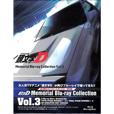 頭文字［イニシャル］D Memorial Blu-ray Collection Vol．3 (Blu-ray) | LINEブランドカタログ