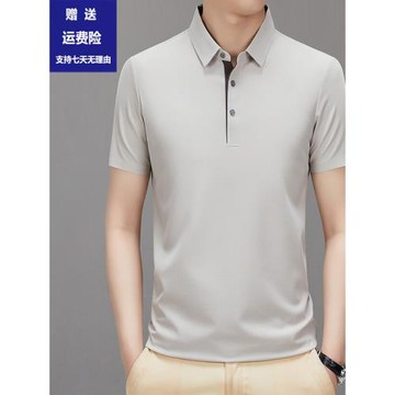 夏季冰絲無痕短袖Polo衫男士爸爸裝商務休閑翻領彈力抗皺薄款上衣