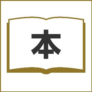 薩摩塔の時空 異形の石塔をさぐる