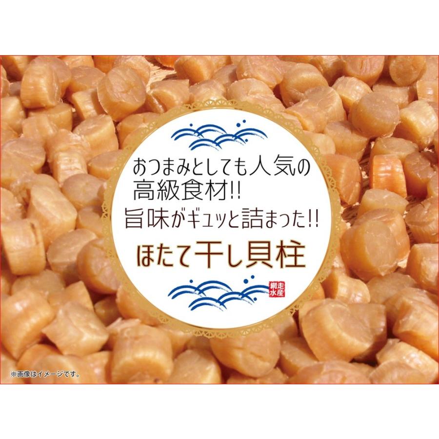 ほたて干し貝柱 (150ｇ・化粧箱入) 希少 ギフト 贈答 プレゼント 出汁 便利 おつまみ  北海道お取り寄せ