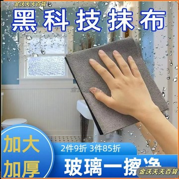 擦玻璃魔力抹佈不留痕專用無水印擦鏡子神奇抹佈傢務清潔百潔佈 鏡子抹布 玻璃清潔佈 無水痕抹布