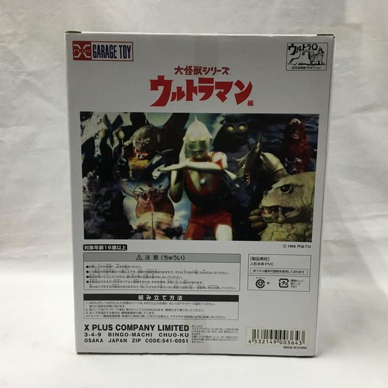 中古】未使用 未開封 大怪獣シリーズ ウルトラマン編 NO.6 砂怪獣 サイゴ モノクロ彩色版 フィギュア [jggZ] | LINEブランドカタログ