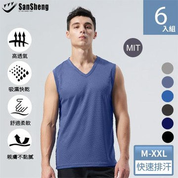 【SanSheng三勝】MIT台灣製智慧導流涼感排汗V領無袖衫-6件組(M-XXL)