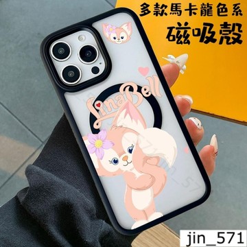 玲娜貝兒 磁吸手機殼S25Ultra 馬卡龍 iPhone16 蘋果亞克力殼i15/i14 三星A55/S24