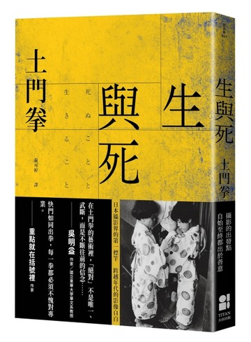 生與死[二手書_良好]
