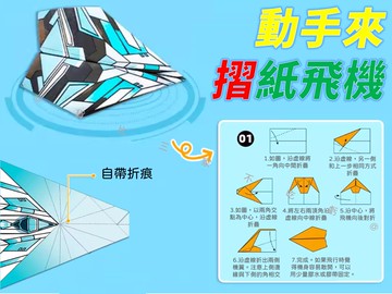 @貨比三家不吃虧@動手來摺紙飛機 紙飛機專用折紙書 彩色紙 diy 敎程書 王者紙飛機 空間概念 摺疊飛機 立體彩紙
