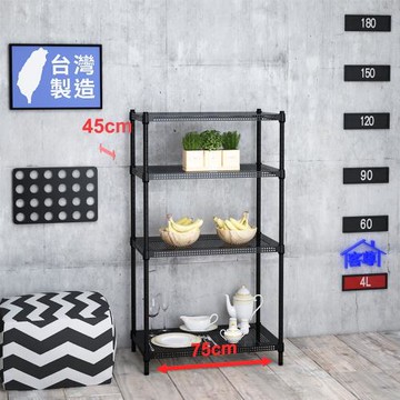 客尊屋-粗管-免運費-沖孔-層架-小資型-45x75x135cm 黑武士沖孔-四層架